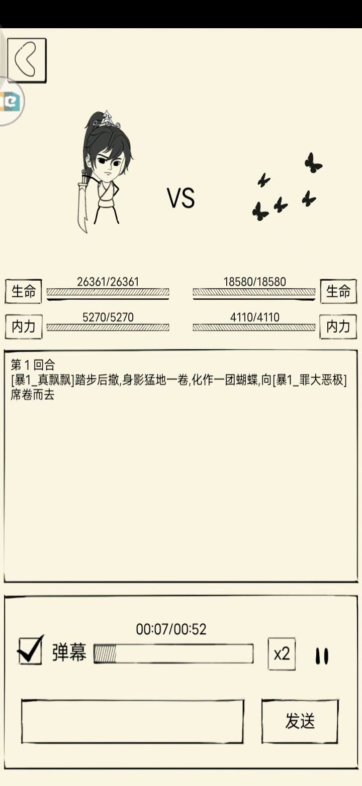 流星太白山花的支配力截图