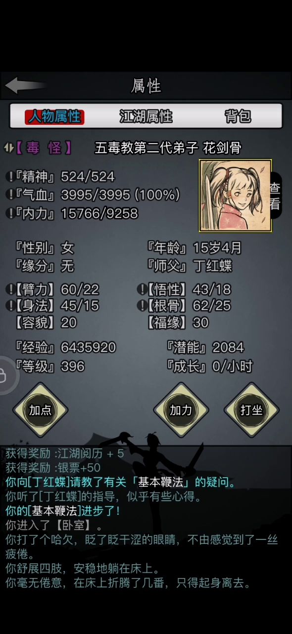 零转五毒400级过重光 1截图