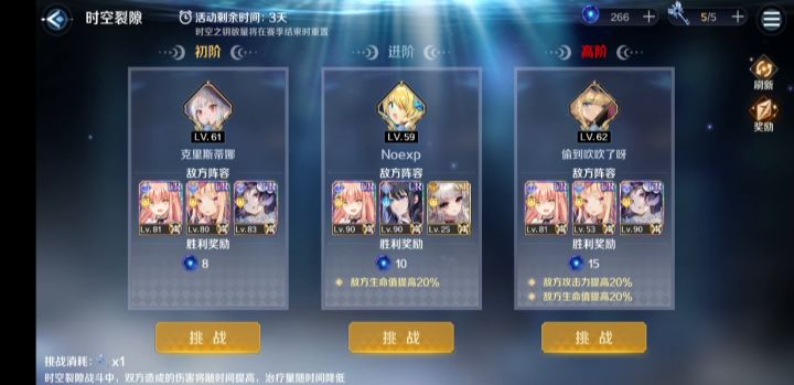 竞技场sr单挑截图