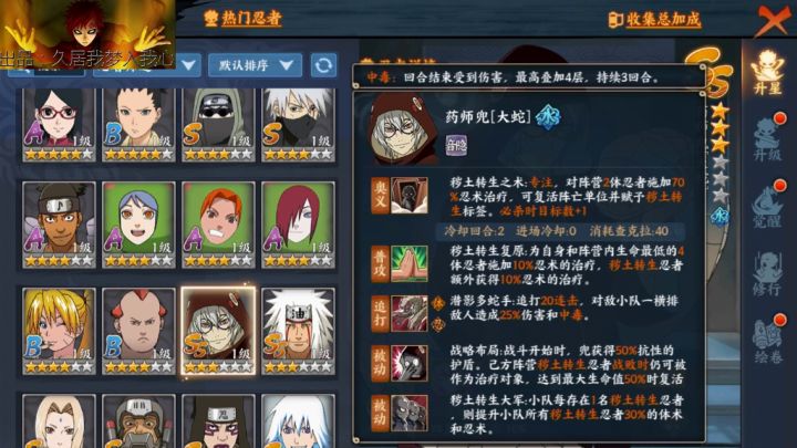 蛇兜测试截图