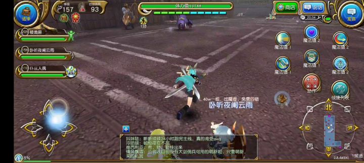 双剑156-166、魔轮、二星贵人截图