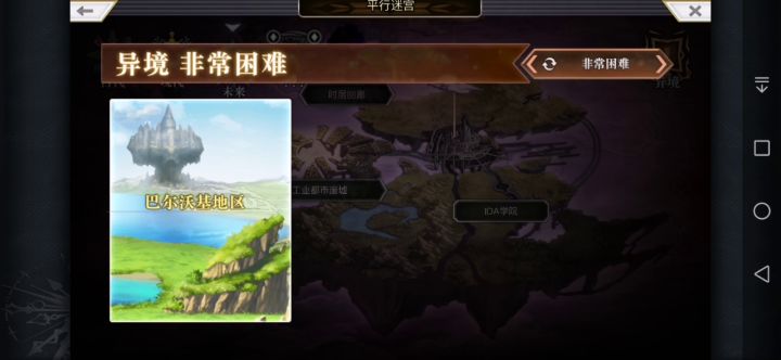 【平行迷宫】异境巴尔沃基地区~光照草原截图