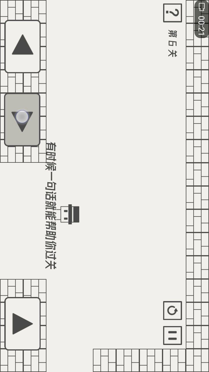 1至50关速通通关,耗时四分五十一秒!截图
