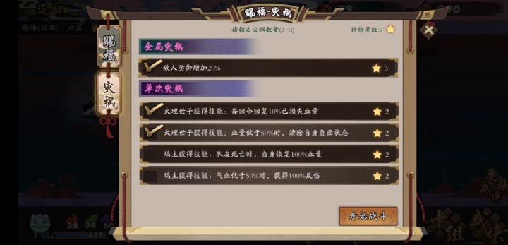 困难秘境，融剑流一遍过截图
