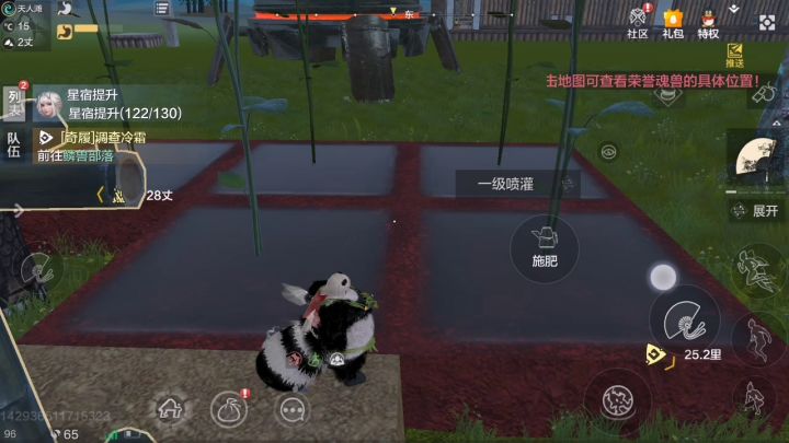 农田居然是这么加肥力！截图