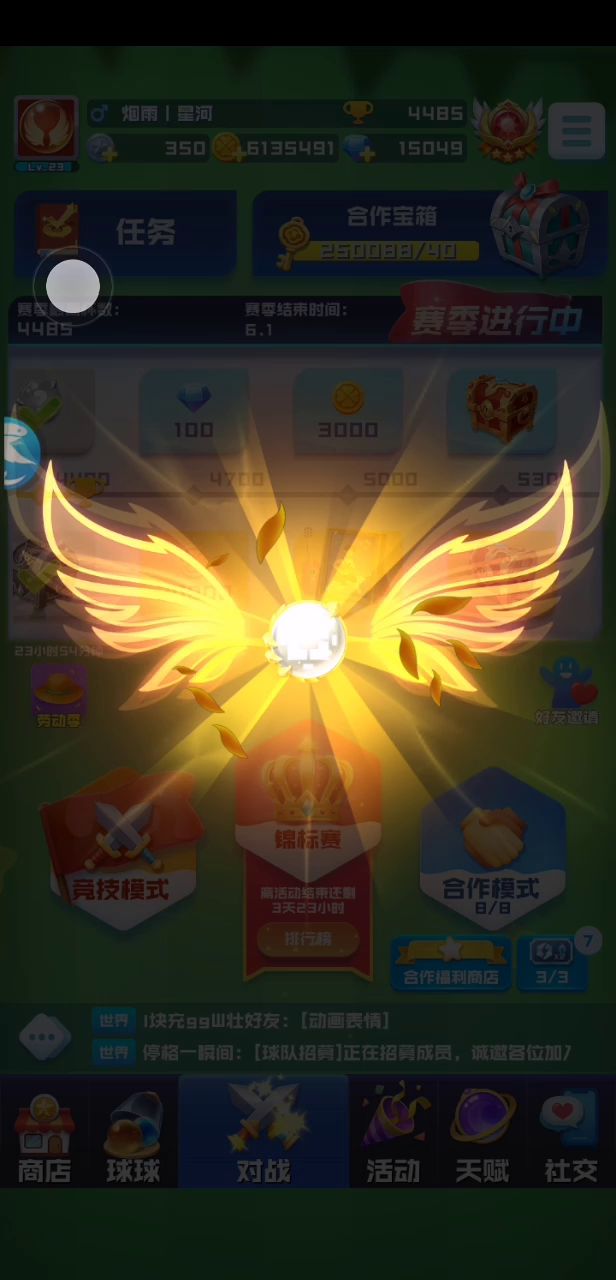 999出奇迹第一发。截图