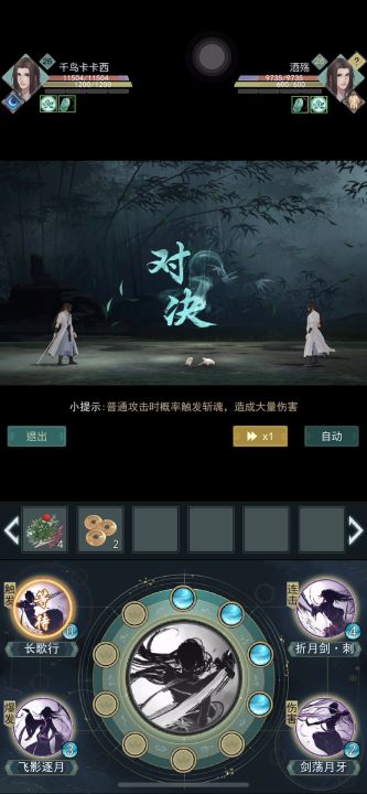 锁月楼30级梓落与30级昆吾区别截图