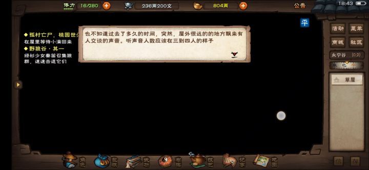 18万太乙化玄7剑过小满。截图