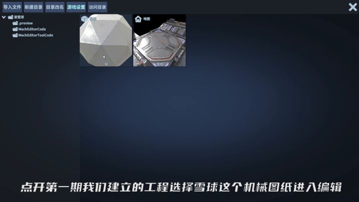 手把手教你做游戏 第二期 【射击】截图