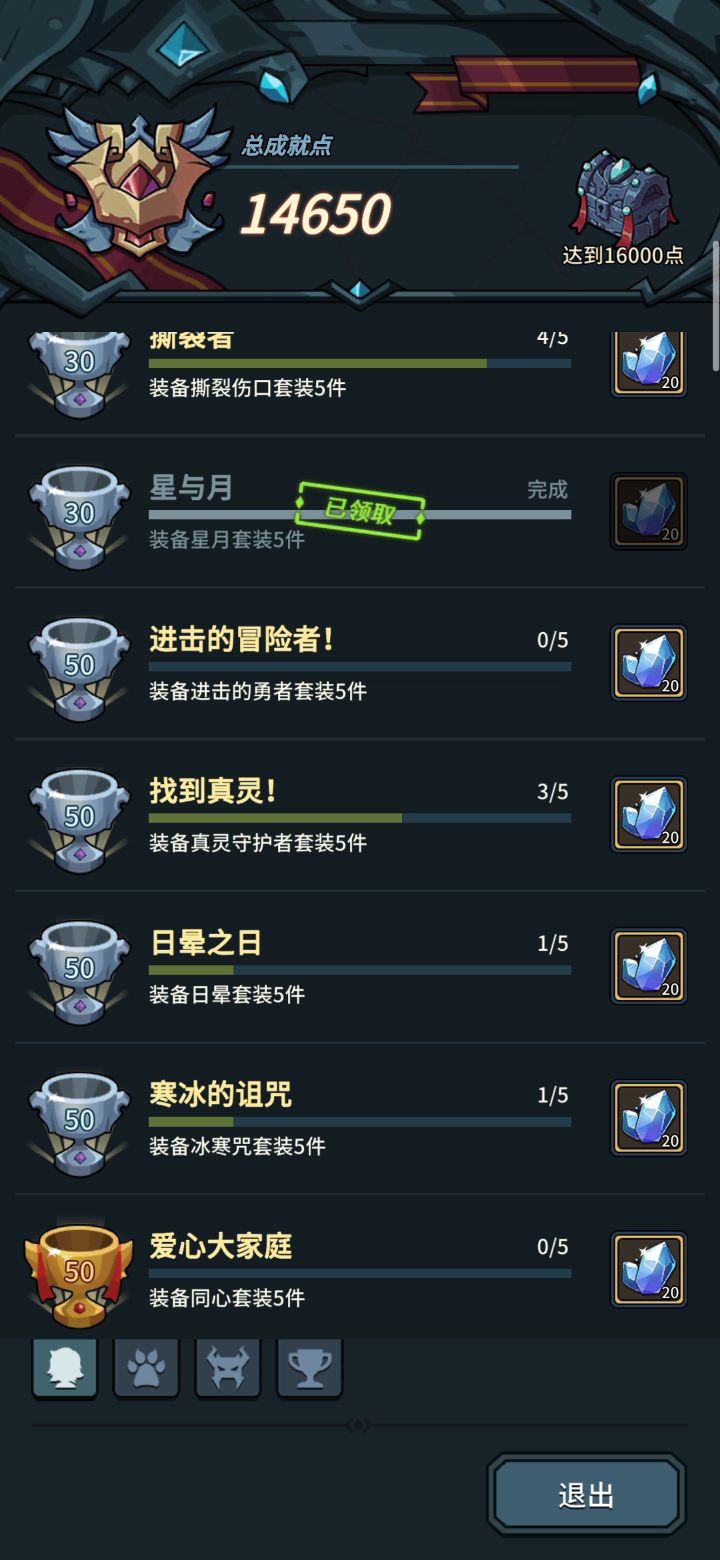 穿了一身套装都不亮成就,呵呵!截图