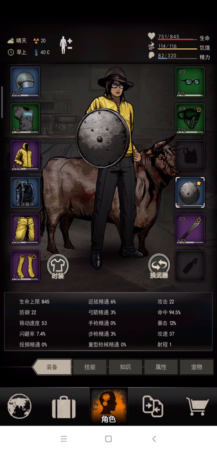 平民级卡位截图