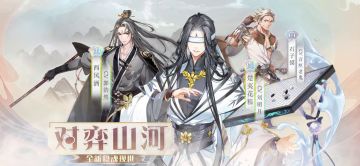 《食物语》#对弈山河#全新家具效果一览