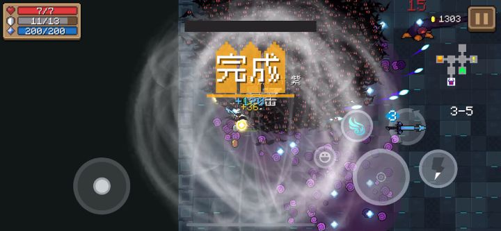 这就是夜王大剑？截图