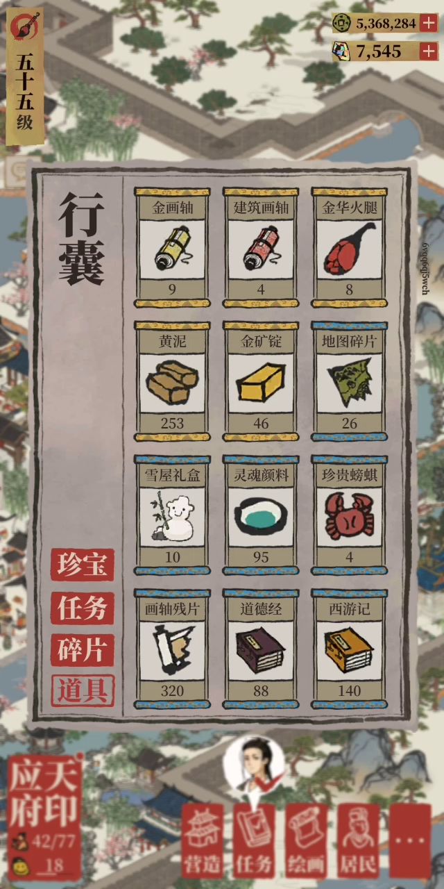 10个雪屋礼盒+10连抽截图