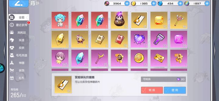真香截图