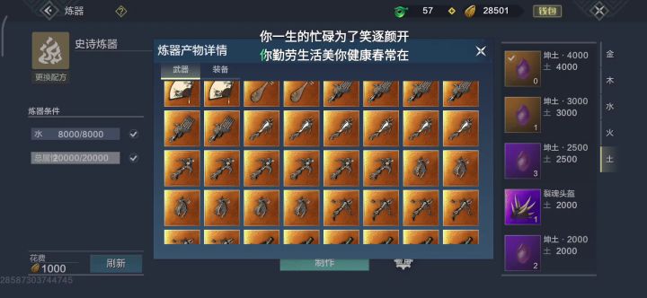 龙吟第一炼，什么玩意儿呀？截图