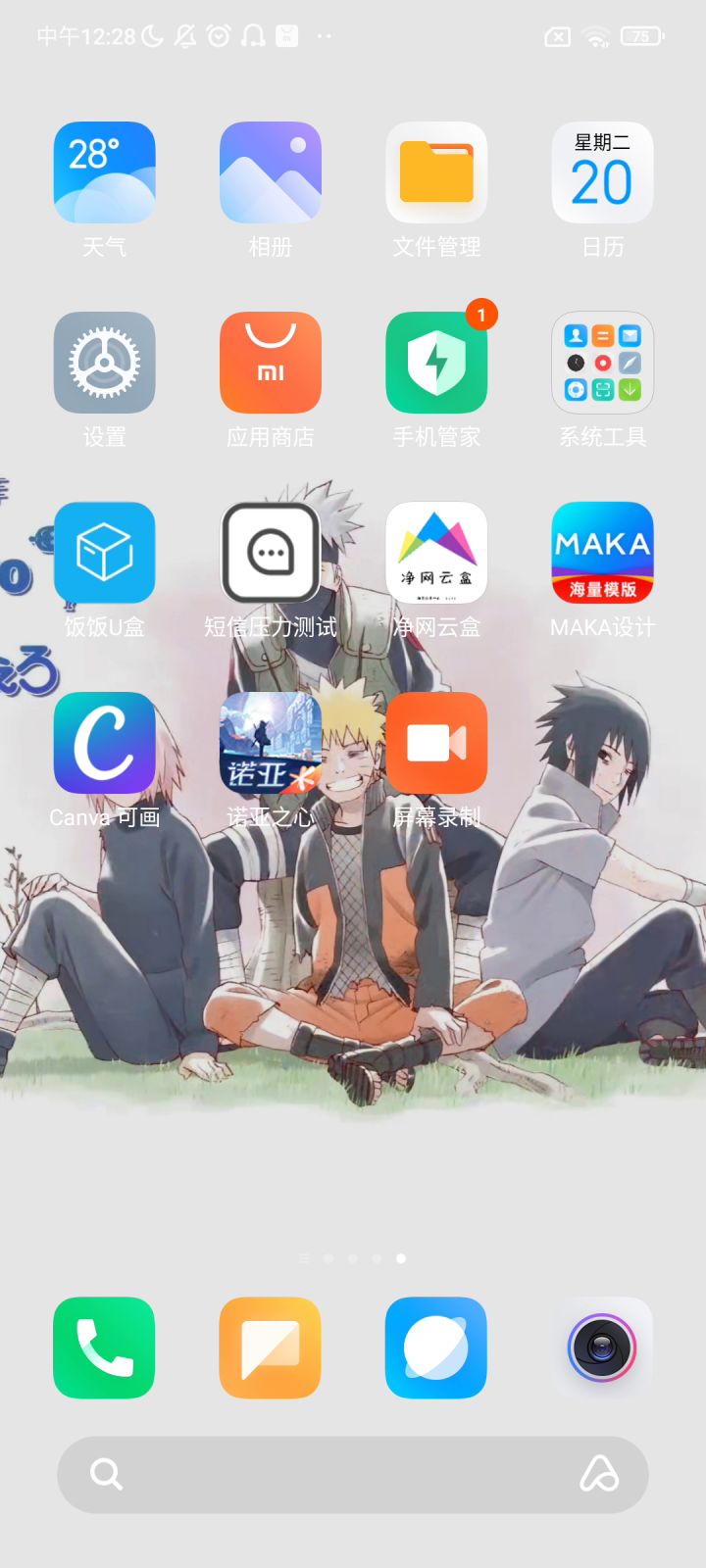 录屏实况截图