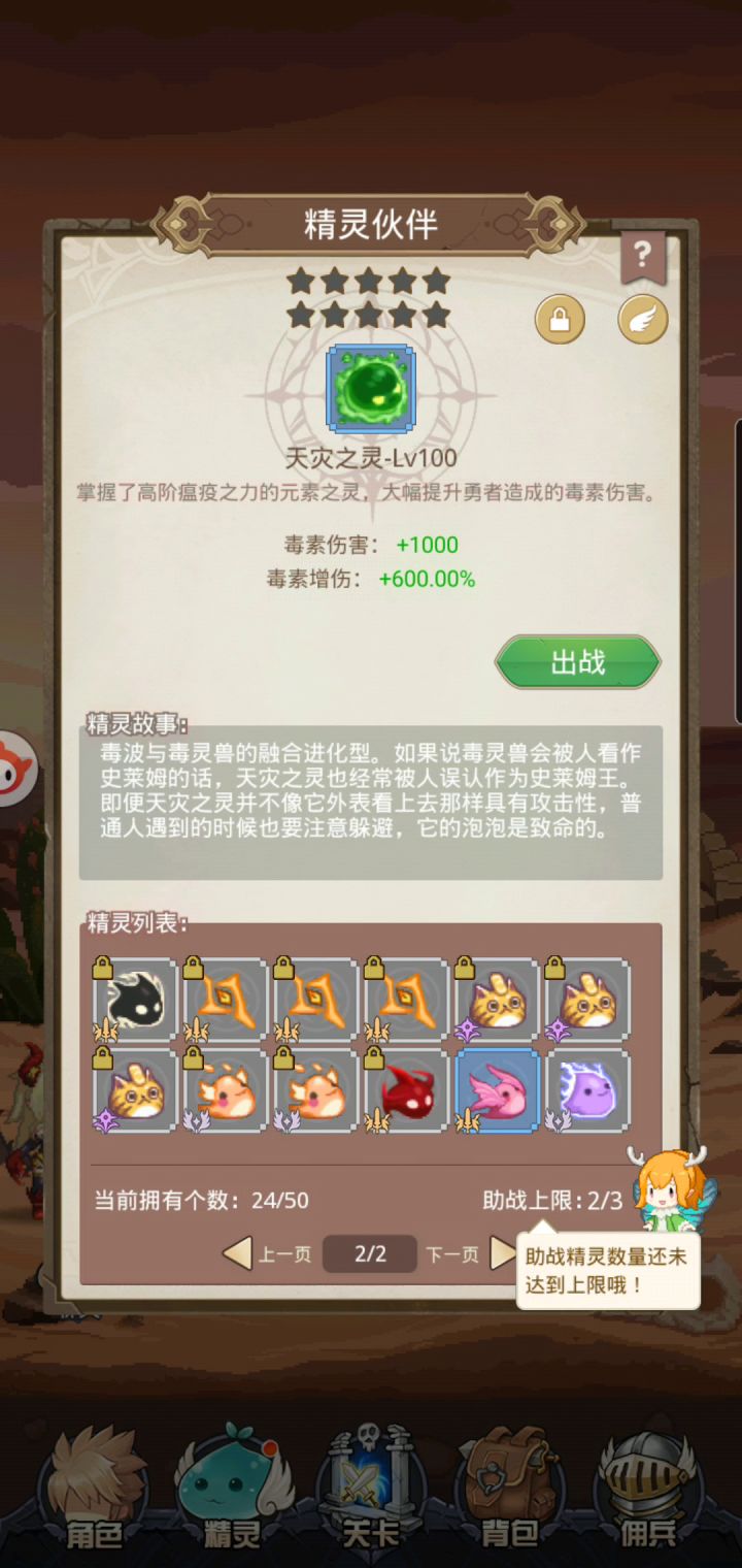 天梯真伤层吃元素伤害,是道德沦丧还是人性的扭曲截图