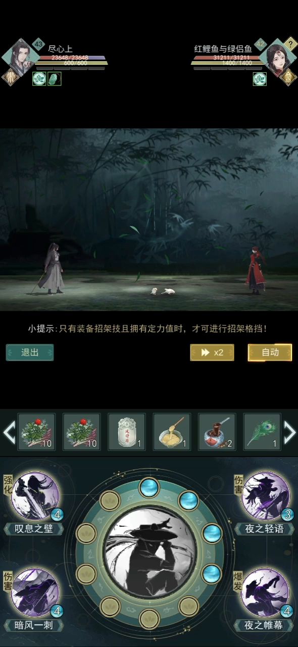 分享一个蛇刃暗影对醒世天信提高胜率小技巧截图