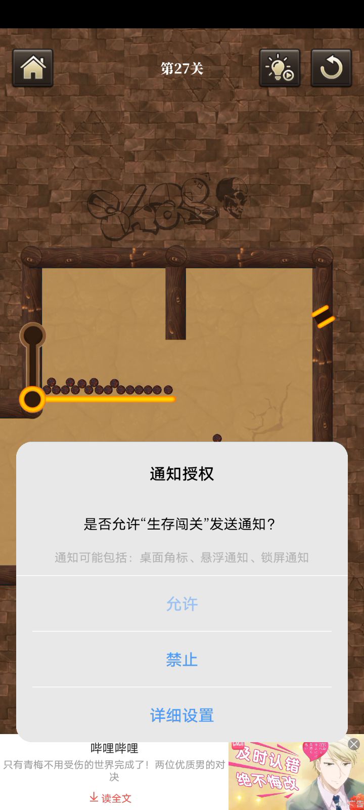 问世间最远的距离截图