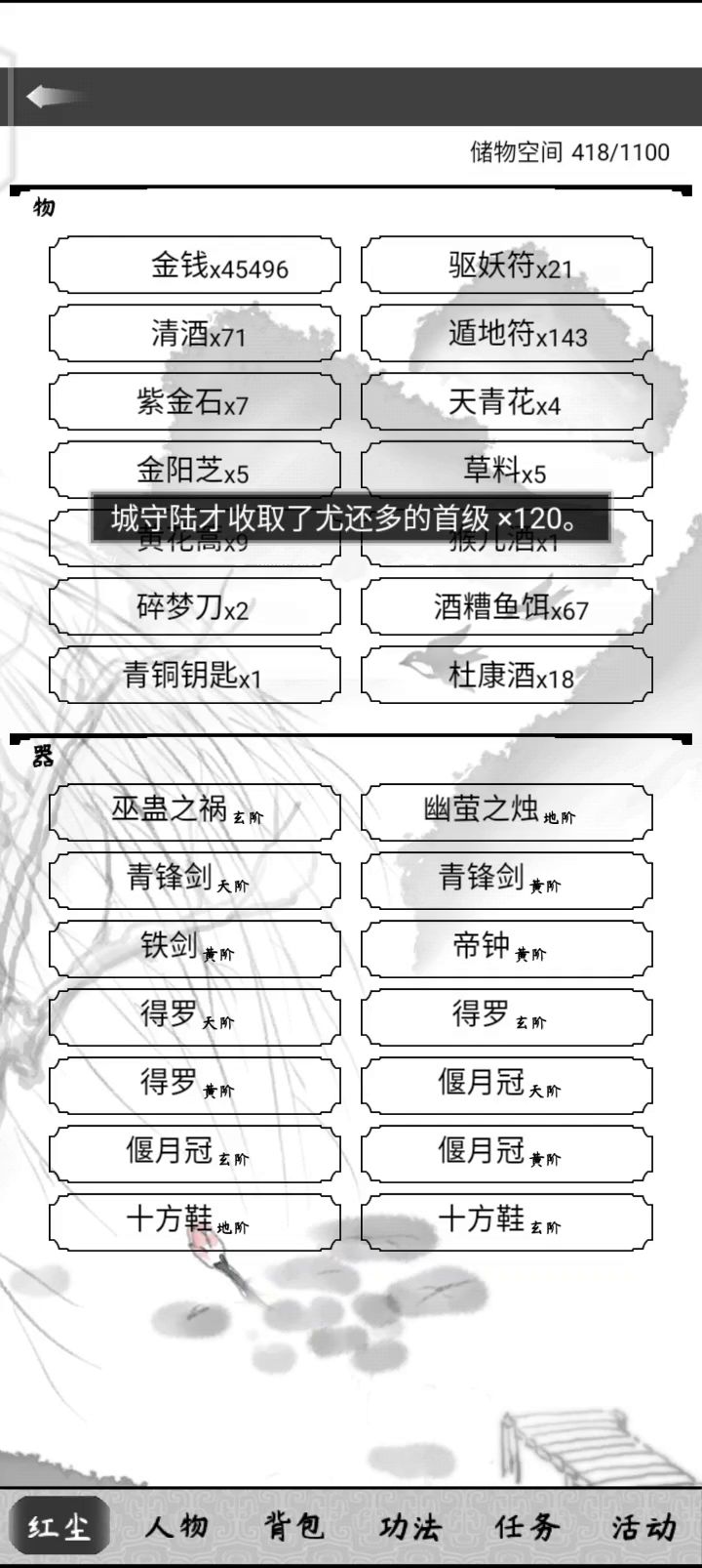 城守太爱我了,每次都带人挡我怎么办,那就...截图