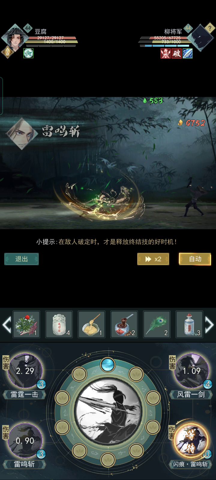 兄弟萌我阳寿没了截图