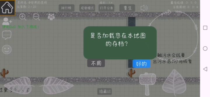 新手教程截图