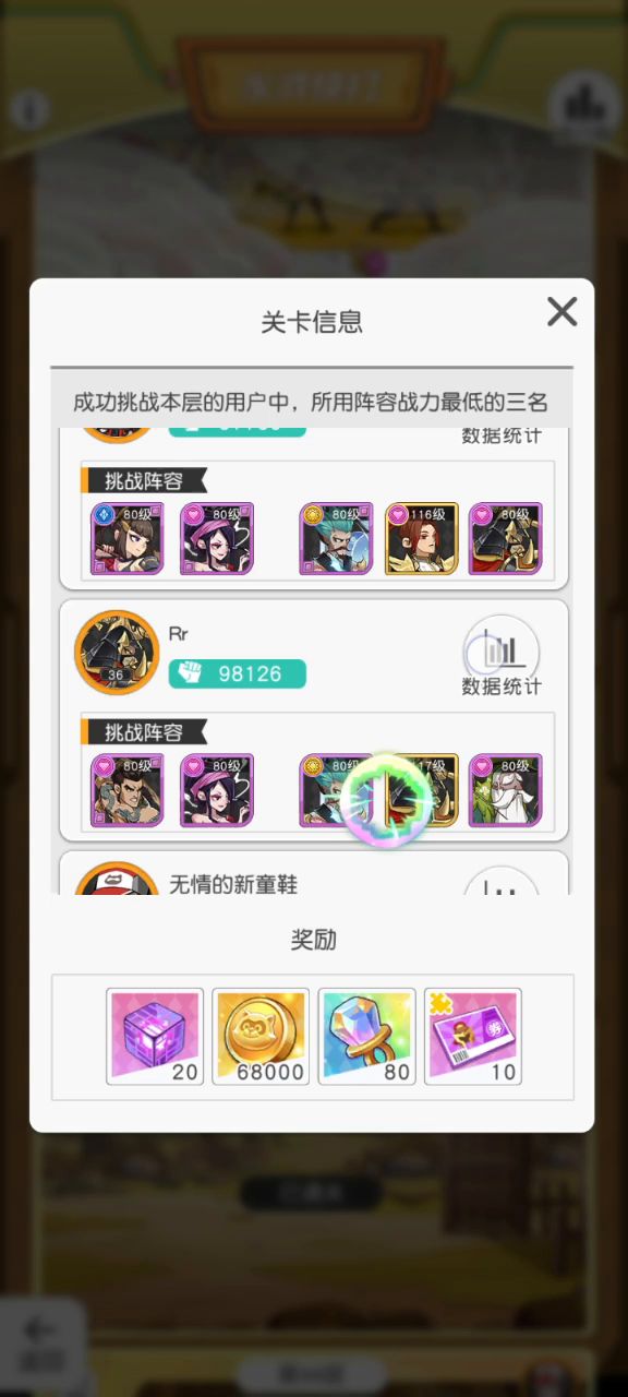 猜猜谁是大佬?截图