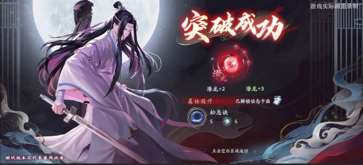 《陈情令》手游卡牌觉醒实录视频曝光!截图