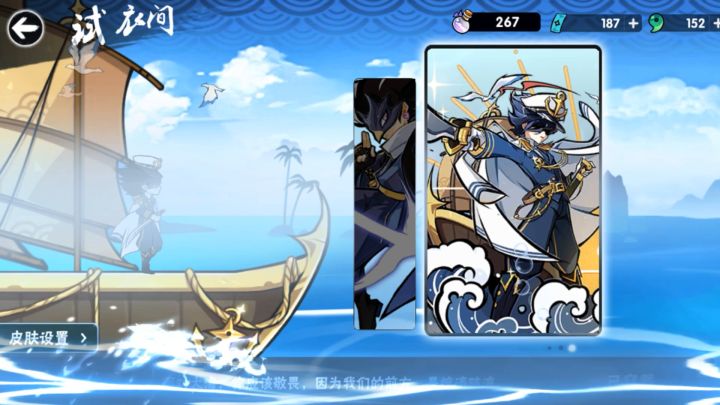 乘风破浪——绯斩·苍牙全新皮肤展示!截图