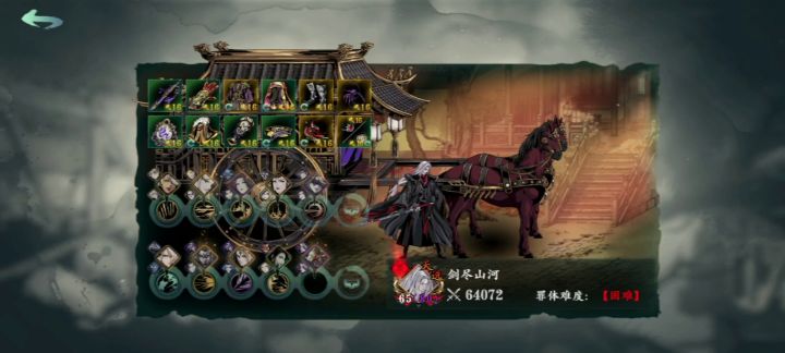 无锋初对阵名刀罪体截图