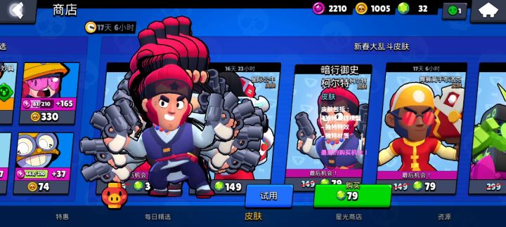 害怕截图