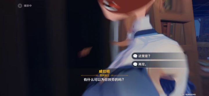 看个好玩的截图