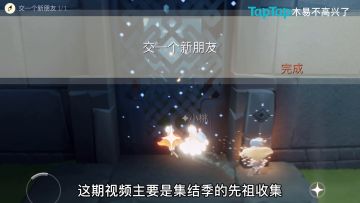 【集结季】先祖收集攻略