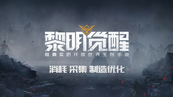 日常消耗及物资获取优化解读！多项优化减轻生存负担截图