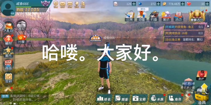 钓鱼大咖。黑坑。黑坑在哪里。黑坑怎么进。黑坑怎么玩。截图