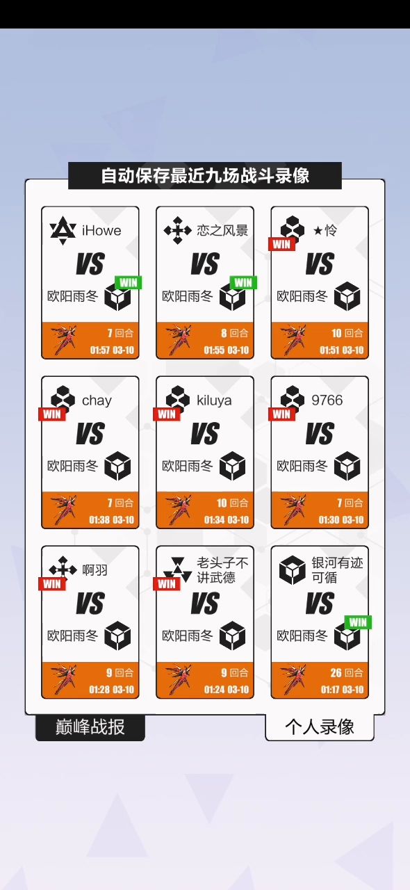 超载远航与脏矩的对抗截图