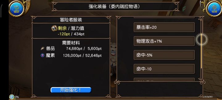 炸魔,截图