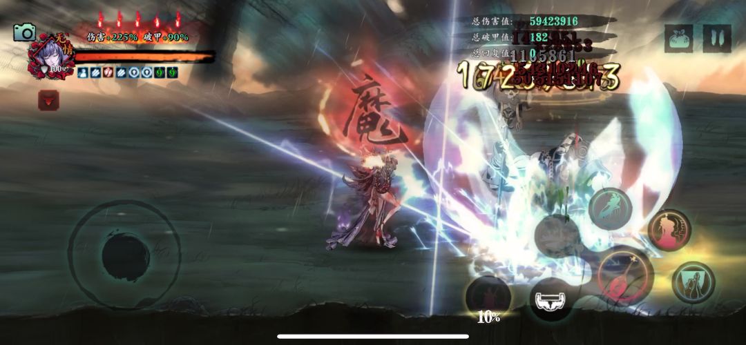圣音下花环下真伤 无任何职业buff4.5e陨石截图