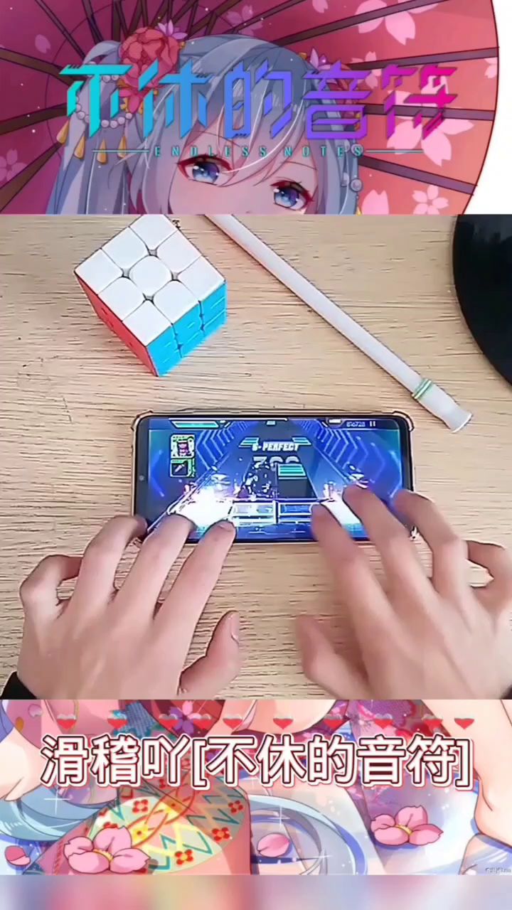 滑稽吖的宝藏自制谱截图