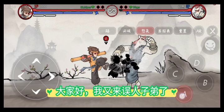 猴子连招截图