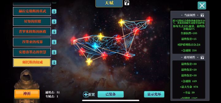 新天赋未实装截图