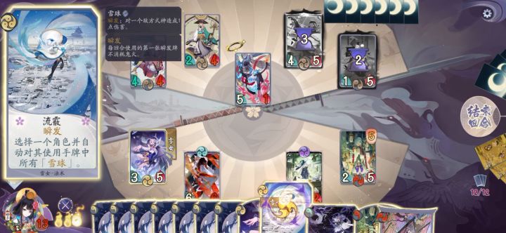 分享一套新版雪球机关枪阵容截图