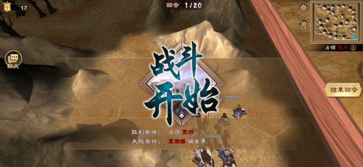 【极限挑战】徐州退曹兵第二关四回合截图