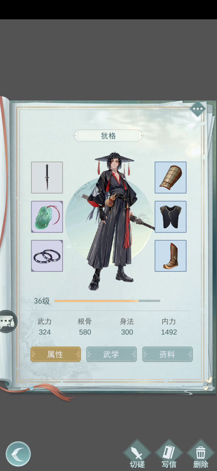 破刃这个属性的几率应该是有的话就是100%,10%是什么鬼 2截图