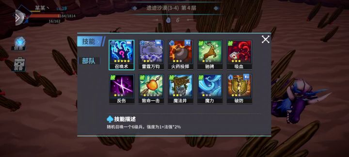 3-4攻略截图