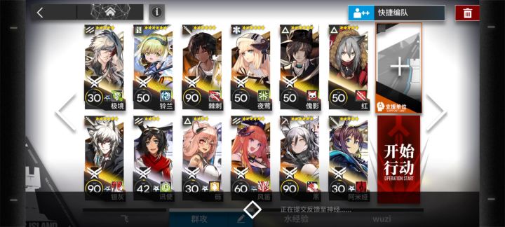 wd-ex-8突袭，鸡翅yyds!截图
