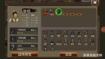 低配无神器无风火扇，休闲挑战第一关