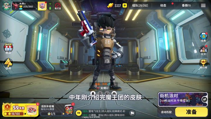 香肠派对:氪金抽魔王团皮肤,一发就中S1897迷乱之心,欧气!截图