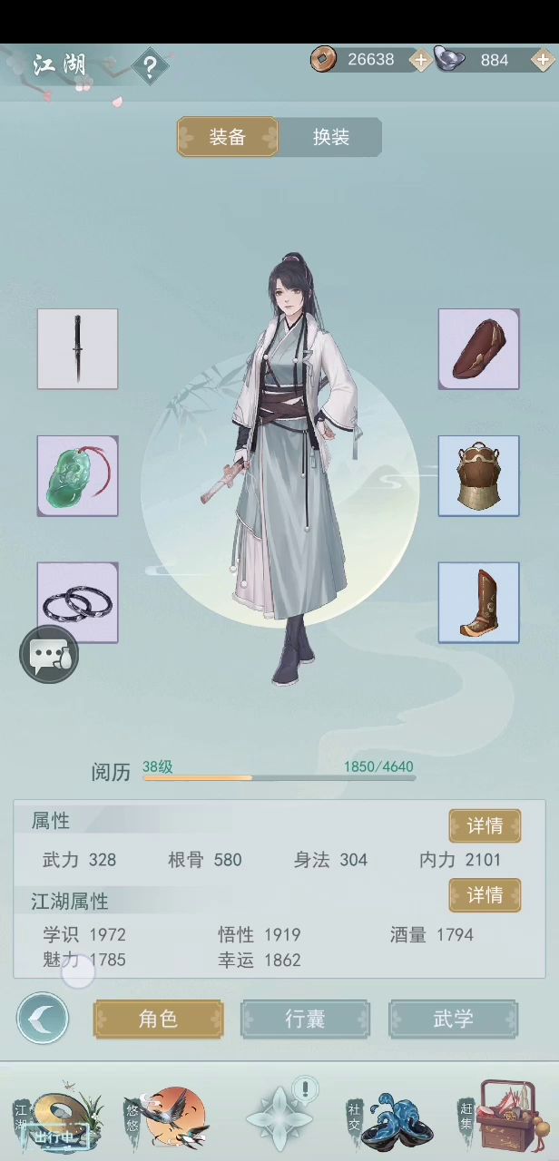 关于六阶癸水的额外暴击 2截图